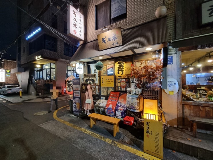 [이자카야 규네] 2차로 방문하여 가볍게 한잔하기 좋을 것 같은 강남역 근처 숯불 야키도리 술집