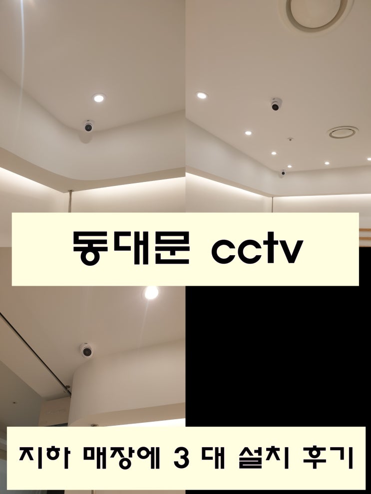  매장 cctv는 품질 좋고 합리적인 씨씨티비 설치 비용으로