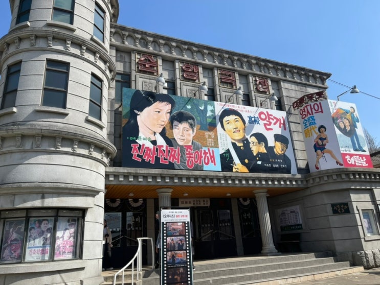  전라남도 순천 가볼만한곳 순천드라마촬영장 요금할인안내