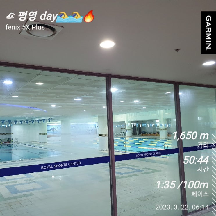  [수영일기] 3월 22일 수영 빨리 시작하세요!