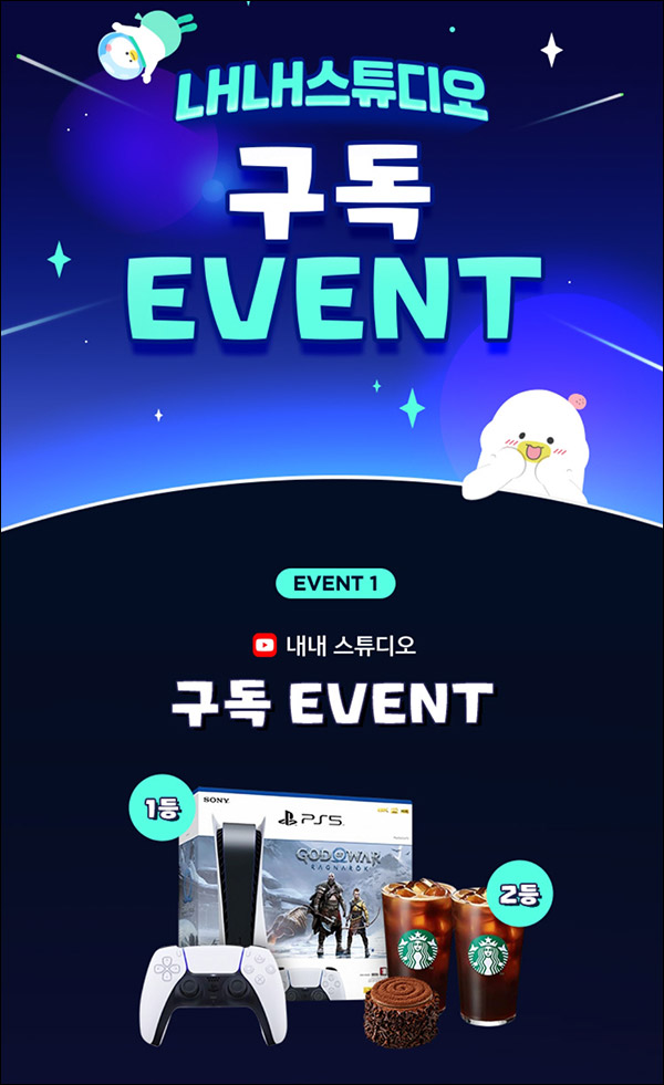 롯데홈쇼핑 내내스튜디오 구독이벤트(적립금 1천p등 1,031명)선착 및 추첨 롯데홈쇼핑 내내스튜디오 구독이벤트(적립금 1천p등 1,031명)선착 및 추첨