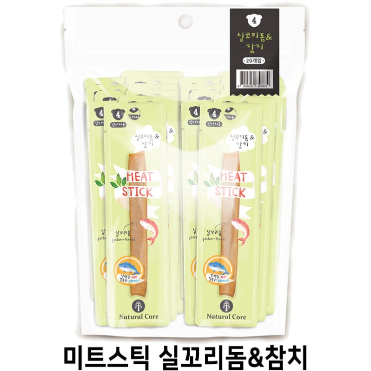  [미트스틱 실꼬리돔&참치] 배곧 반려용품점 펫마루