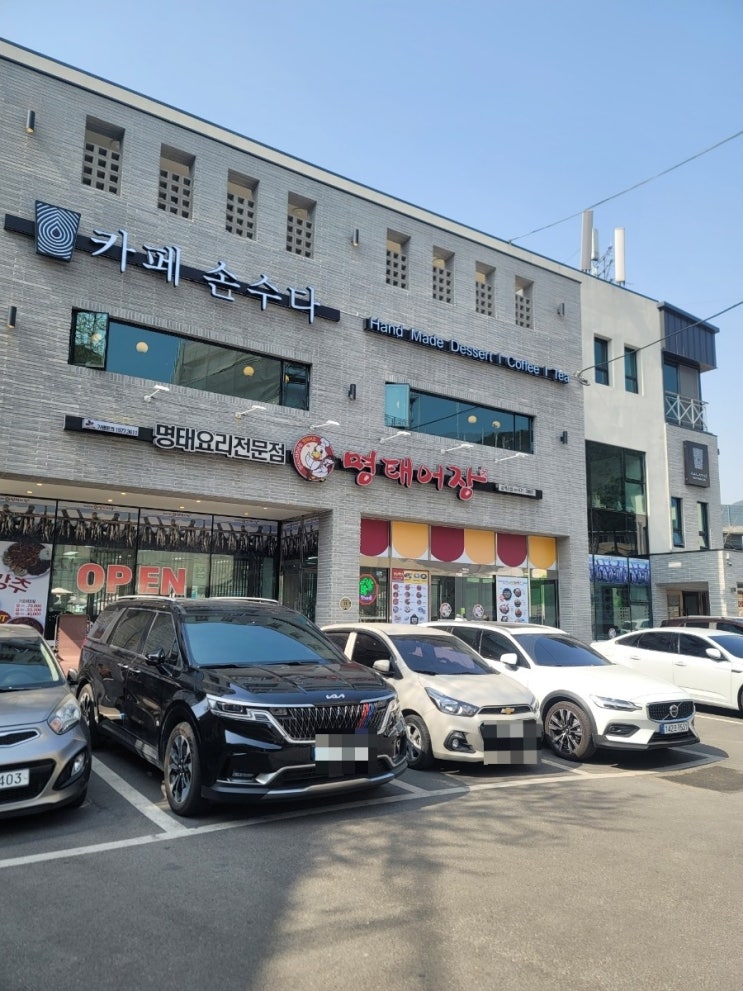  [삼막사애견동반가능식당] 명태어장 삼막사점 매콤한 가오리찜