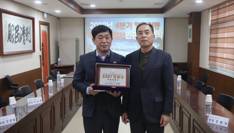 하동경찰서, 형사활동 베스트 경찰서 선정 인증패 수여