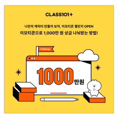 3월 22일 캐시워크 돈버는퀴즈 클래스101 정답 3월 22일 캐시워크 돈버는퀴즈 클래스101 정답