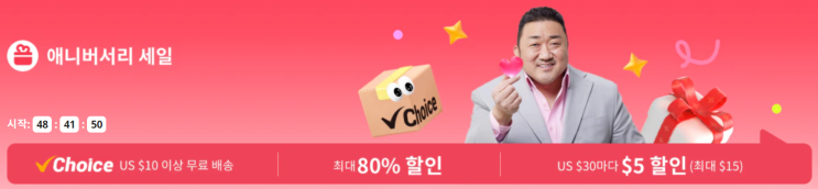 알리익스프레스 프로모션코드 3월 80%할인 <13주년 세일> 정보 알리익스프레스 프로모션코드 3월 80%할인 <13주년 세일> 정보