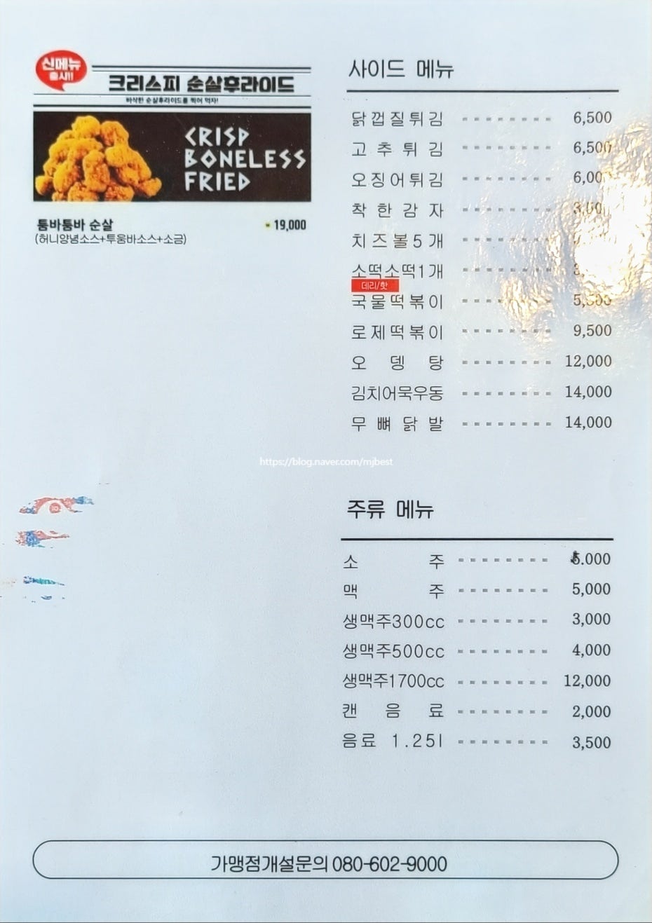 치킨신드롬 단월점 사진 5