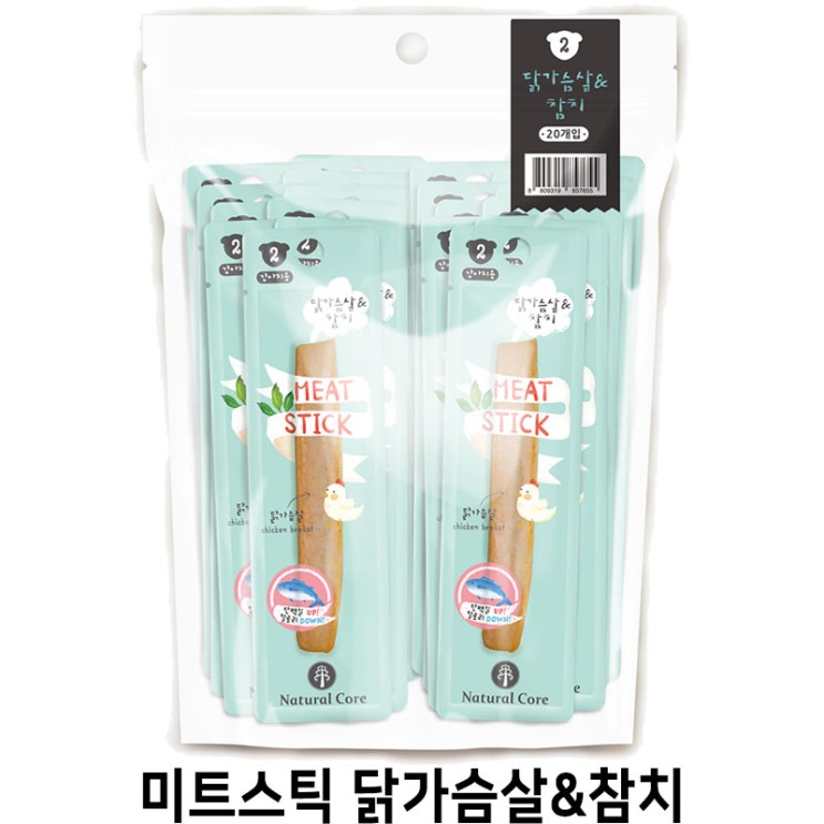  [미트스틱 닭가슴살&참치] 배곧 반려용품점 펫마루