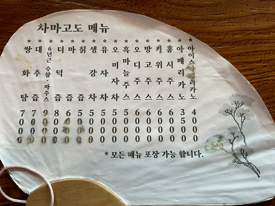 차마고도 사진 3