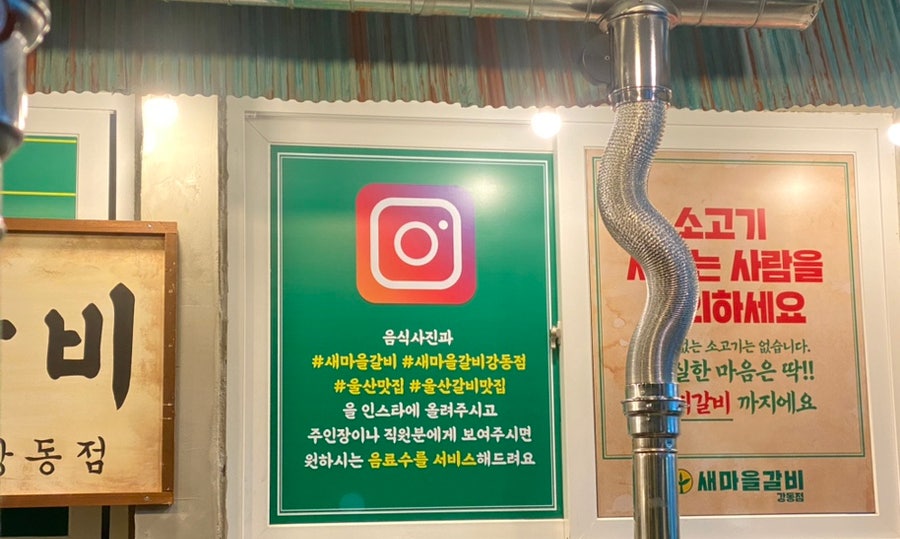 Saemaeulgalbi Gangdongjeom photo 2