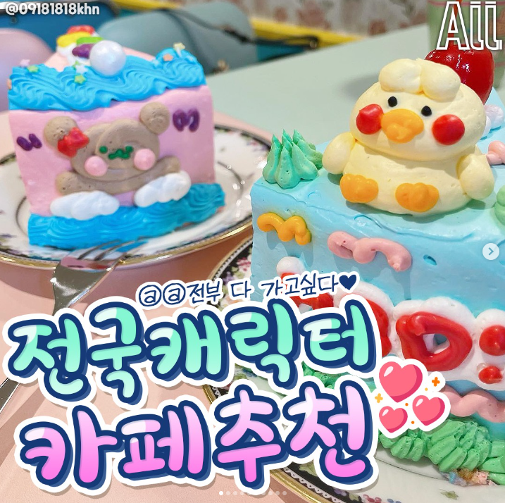  [캐릭터 카페]