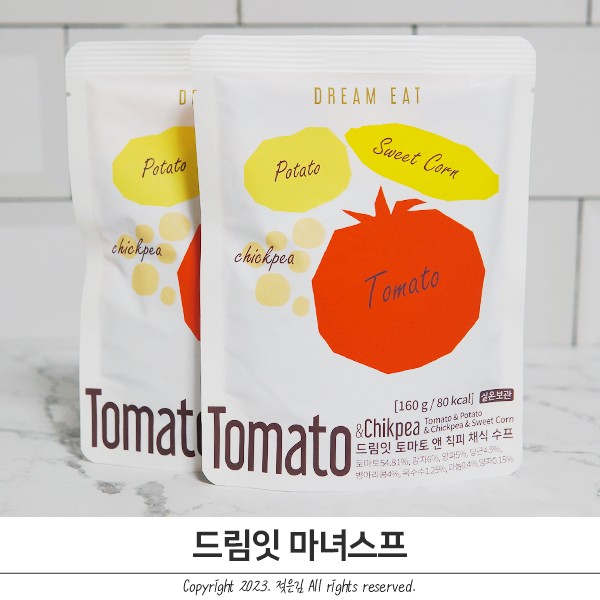 드림잇 마녀스프 맛있는 토마토 스프추천
