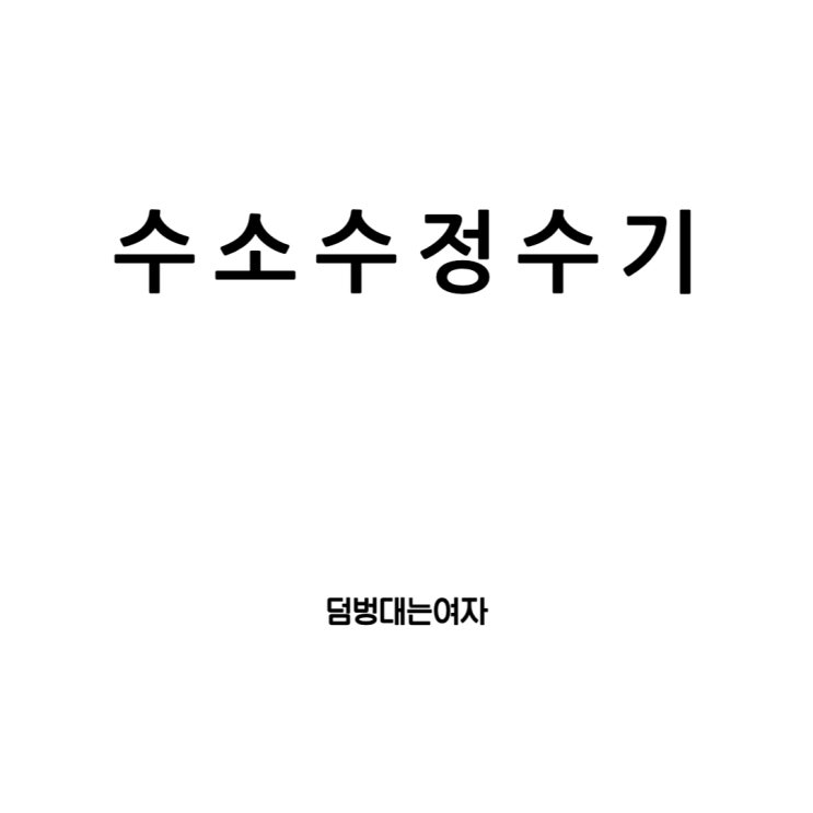  수소수정수기, 이젠 물도 프리미엄으로 마신다!