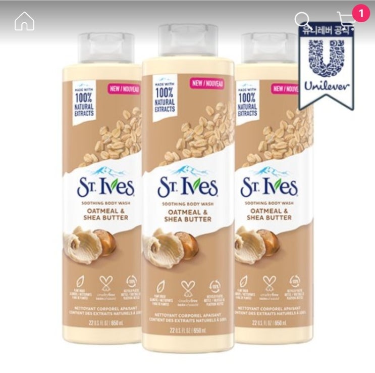  품절(개꿀정보) 세인트이브스 오트밀&시어버터 바디워시 650ml*3개  5,480원 무배 [GS SHOP]