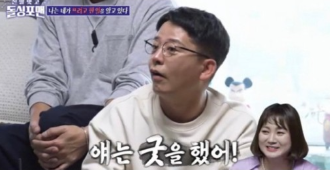 “박나래 무명 때 굿까지 했지만 무속인이 전액 환불”(돌싱포맨) “박나래 무명 때 굿까지 했지만 무속인이 전액 환불”(돌싱포맨)