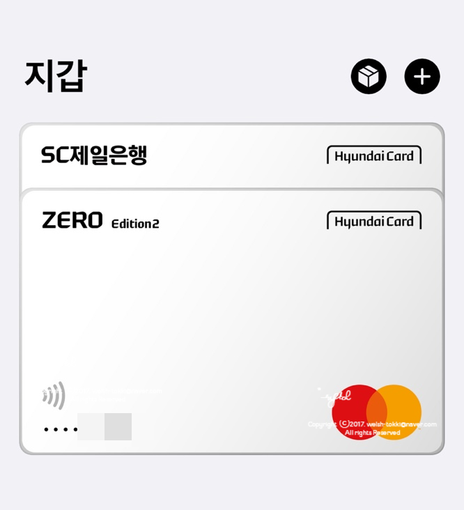  현대카드 애플페이 체크카드 최대혜택보고 만들기
