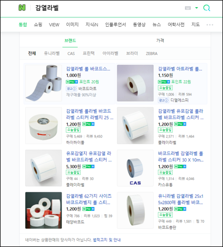 현직MD가 알려주는 스마트스토어상품삭제의 원인과 모음전 대응방안 방법!
