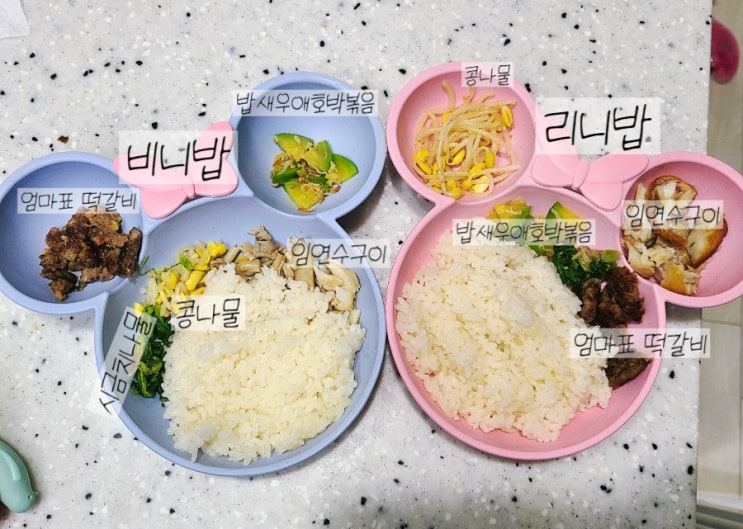  (6살, 2살 유아식) 콩나물무침, 시금치나물, 애호박밥새우볶음