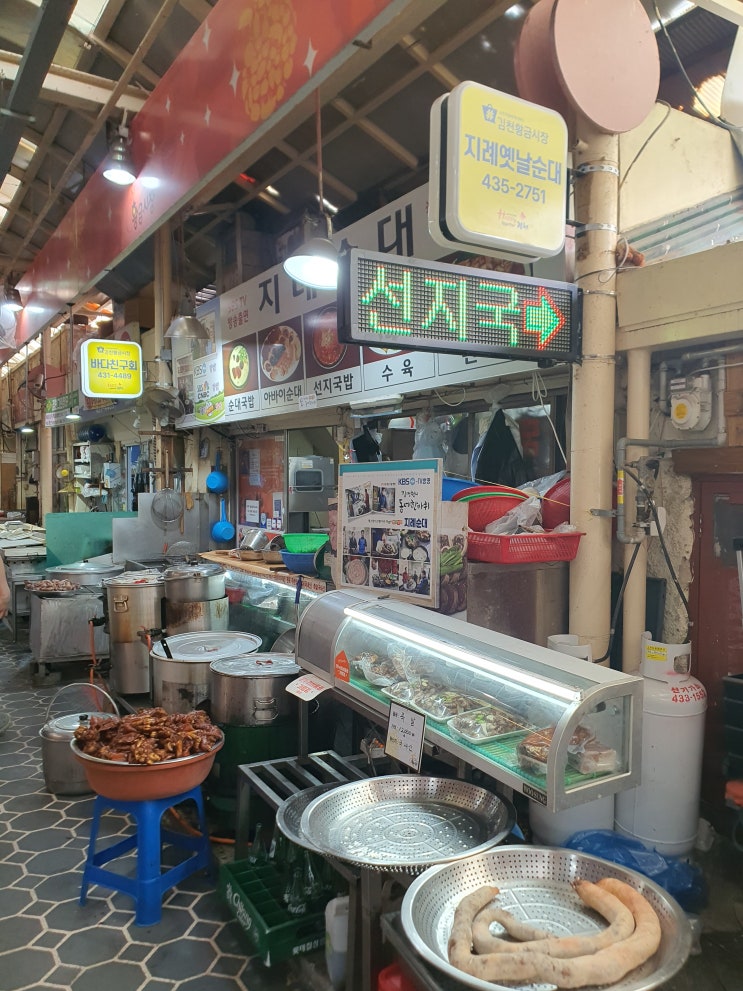  [김천] 황금시장 지례순대 김영철 동네한바퀴 소개 순대 맛집