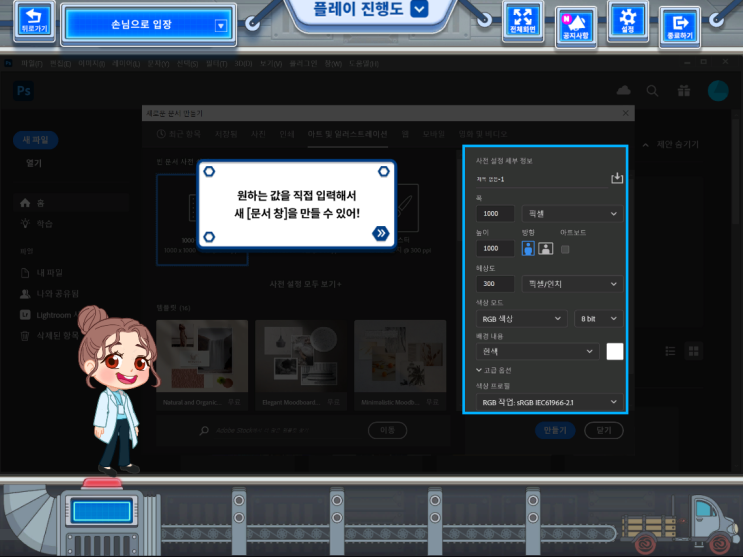 탈출! 어도비기너 포토샵) 어도비에서 포토샵과 일러스트레이터 실력키우기 게임이 나왔어요!