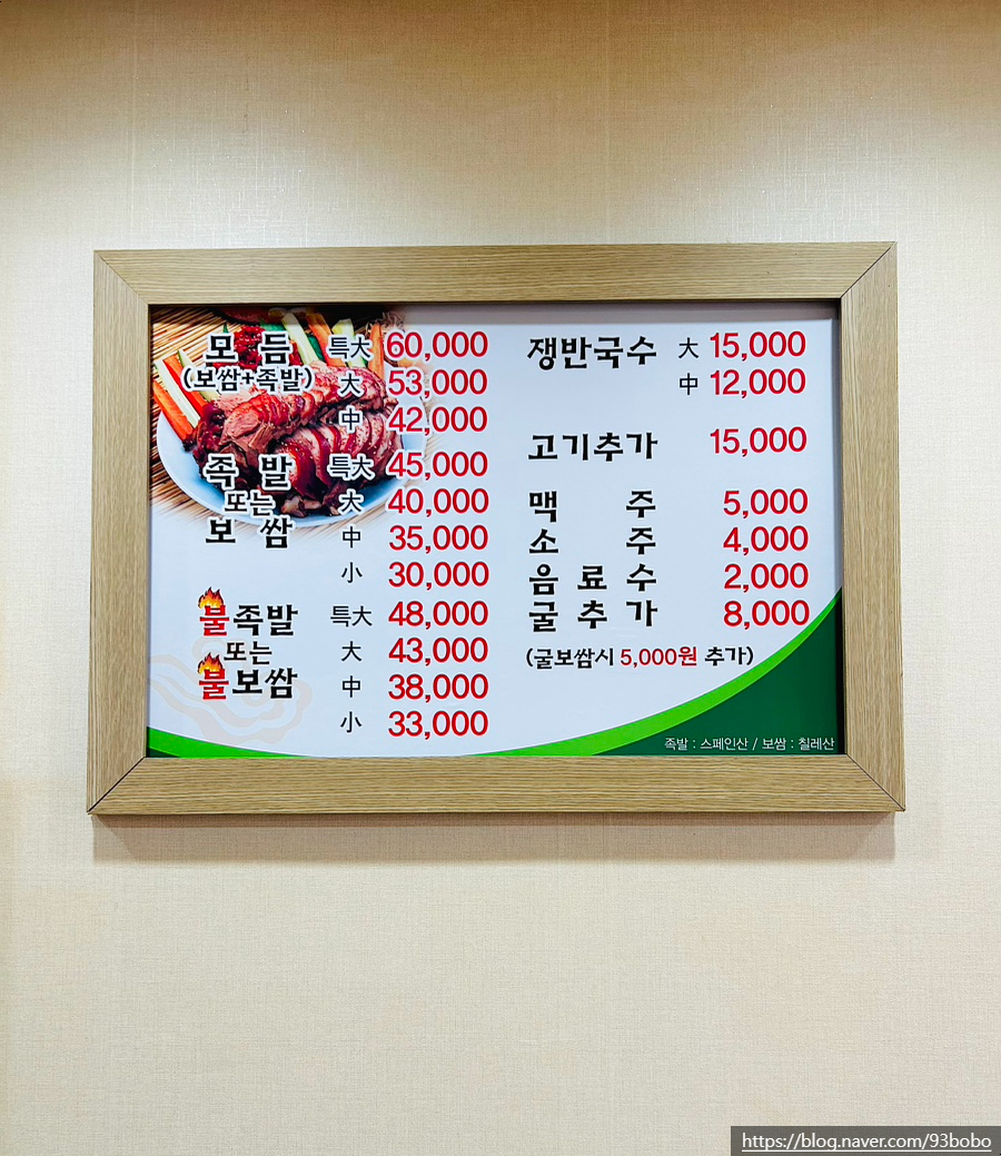 용보쌈족발 사진 3