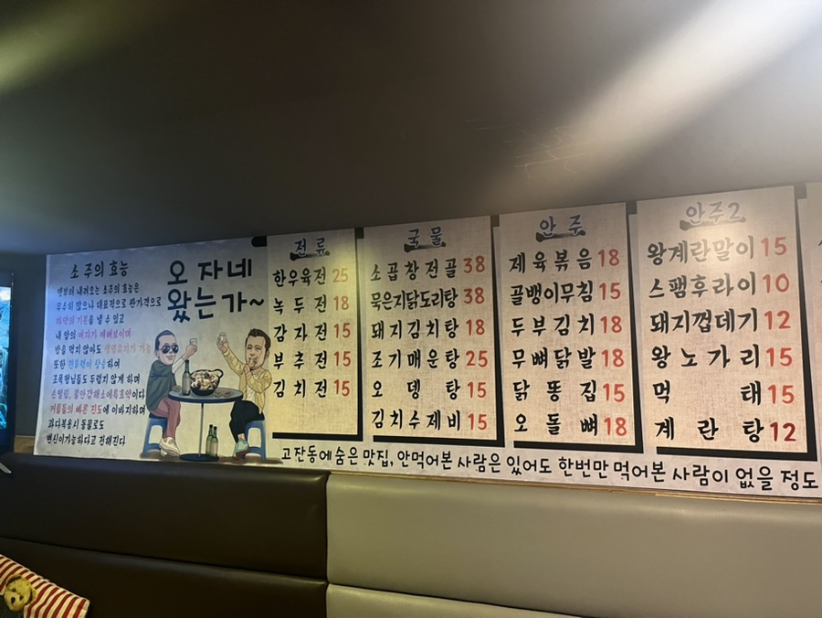 오자네왔는가 사진 5