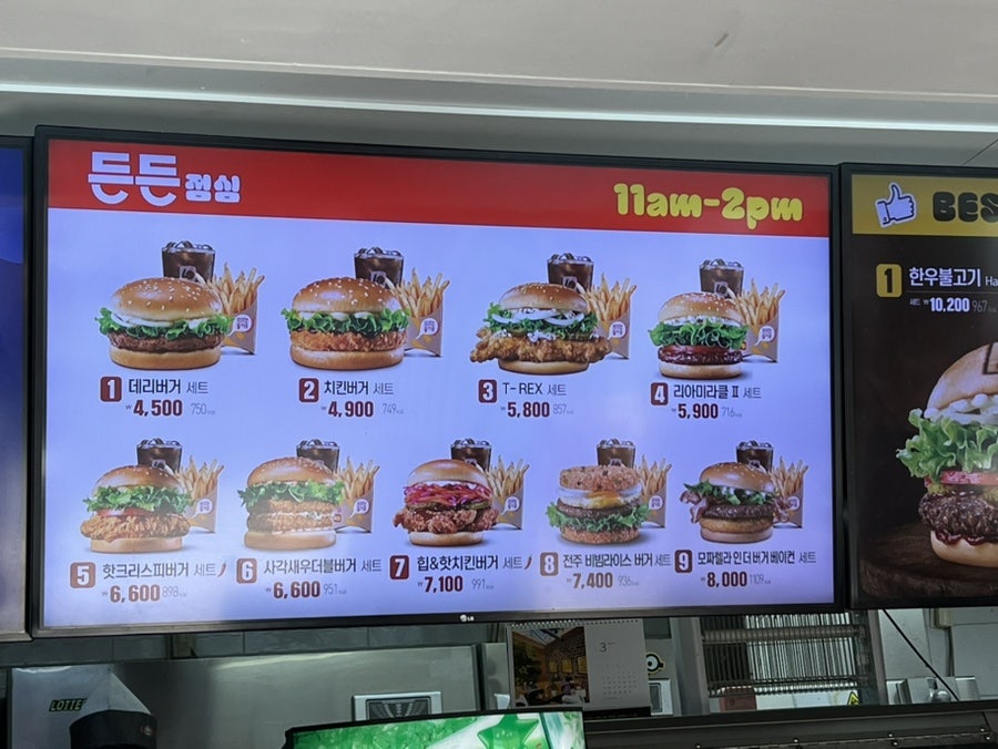 롯데리아 평택팽성점 사진 1