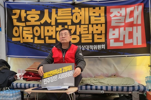 협상 대신 파업 ‘조짐’…<b>박명하 의협</b> 비대위원장 ‘단식... 
