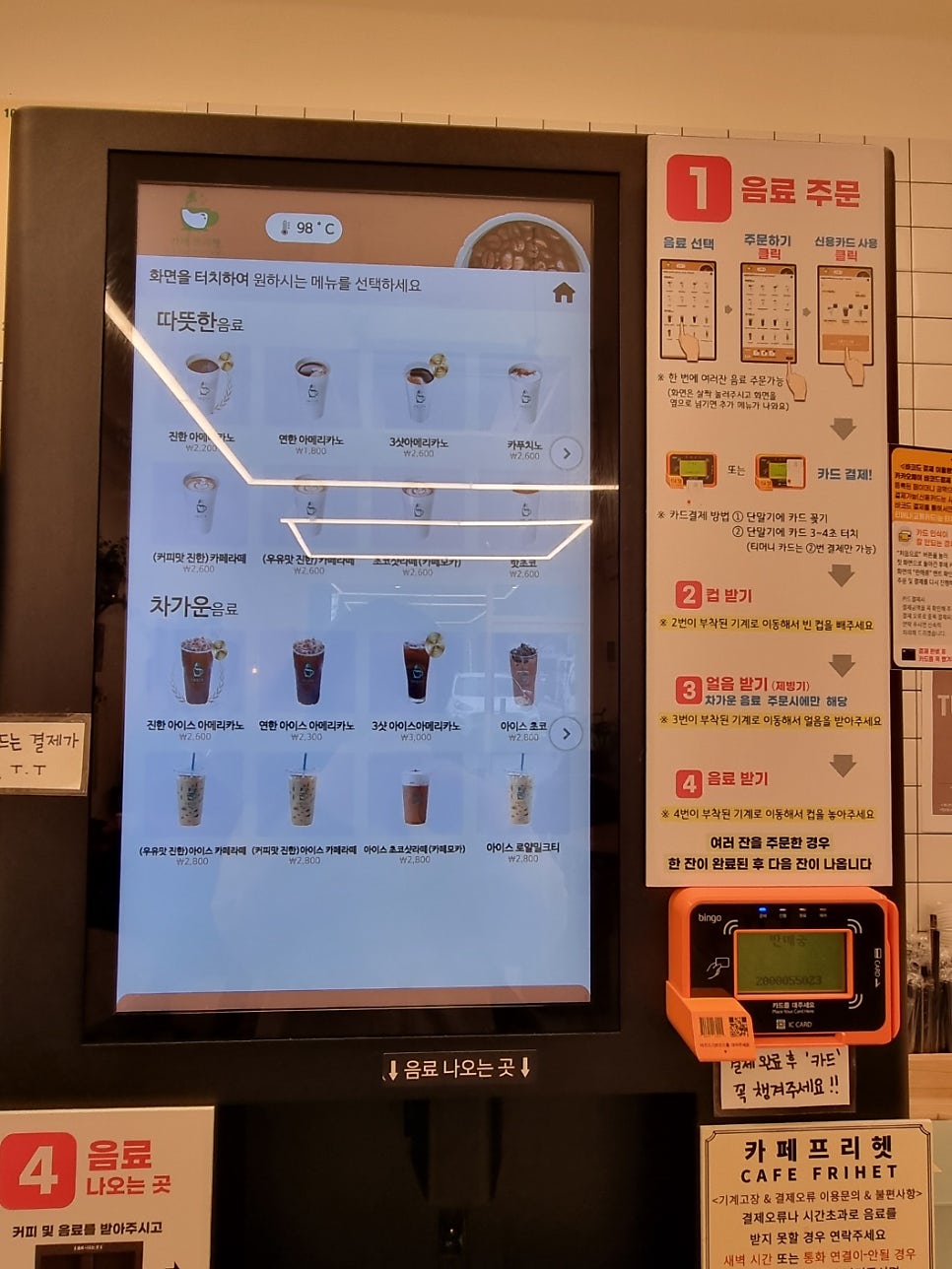카페프리헷 연수점 사진 3