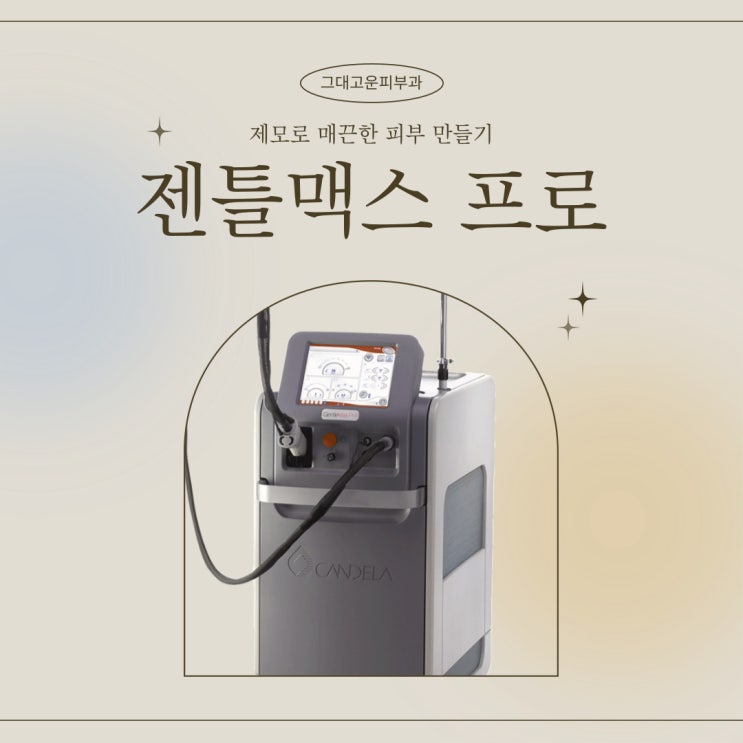 해운대 장산 제모 잘하는 곳, 봄 준비 시작! 해운대 장산 제모 잘하는 곳, 봄 준비 시작!