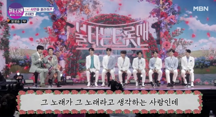 불타는 트롯맨 디너쇼 <b>손태진</b>... 장미단 <b>말레이시아</b>편 방송일정