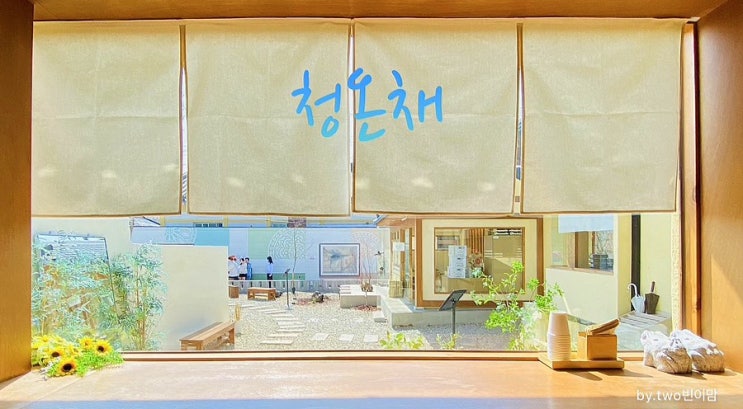 경주황리단길맛집 청온채 항정수육과 들기름메밀국수 황리단길데이트코스로 추천