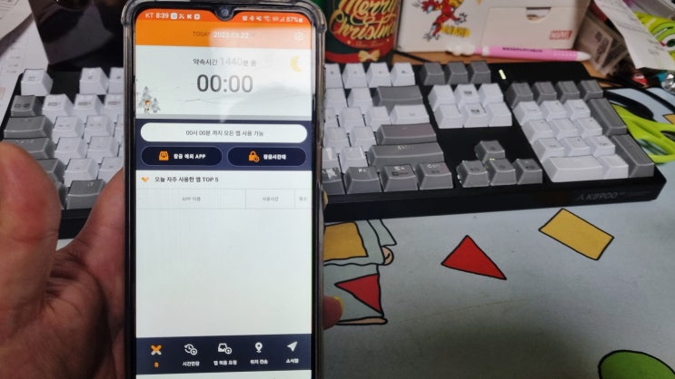  초등학생스마트폰관리 엑스키퍼 자녀핸드폰관리