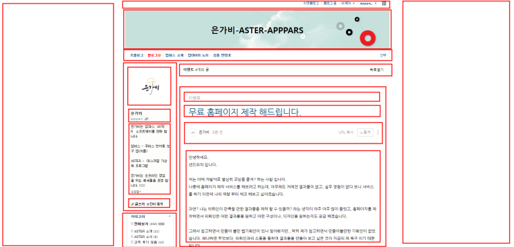  무료 홈페이지 제작 해드립니다.