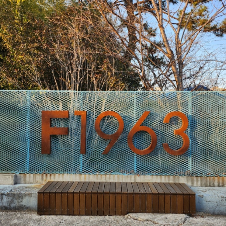  부산 책 읽기 좋은 곳, F1963 예스24 중고서점