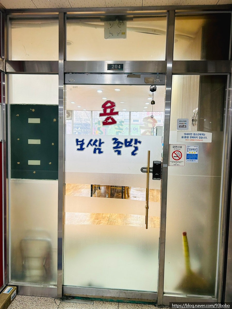 용보쌈족발 사진 1