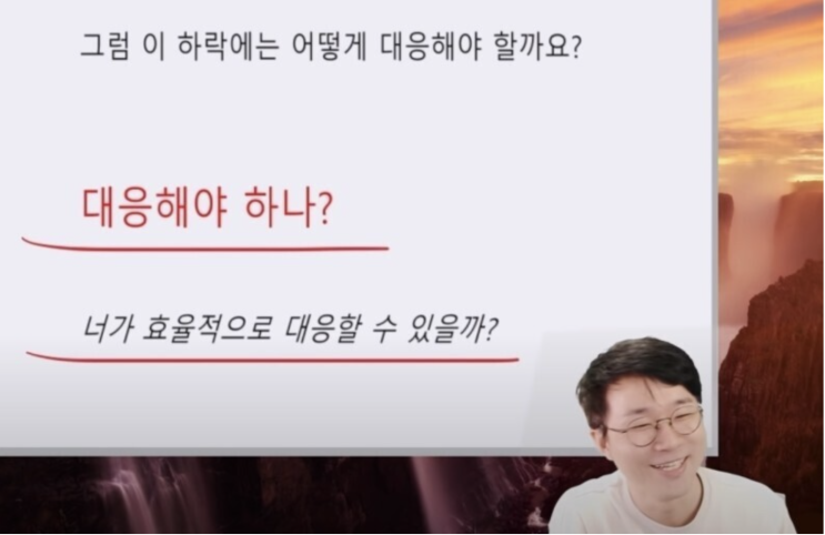  주식, 단타충이 되어볼까 합니다.