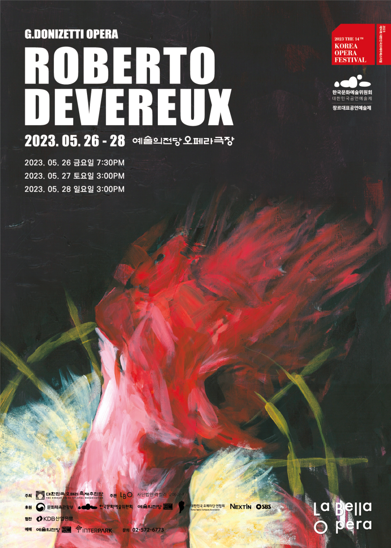 도니제티 오페라 \u003c로베르토 데브뢰\u003e 라벨라오페라단 한국 초연 : 네이버 블로그, image size:800x1120
