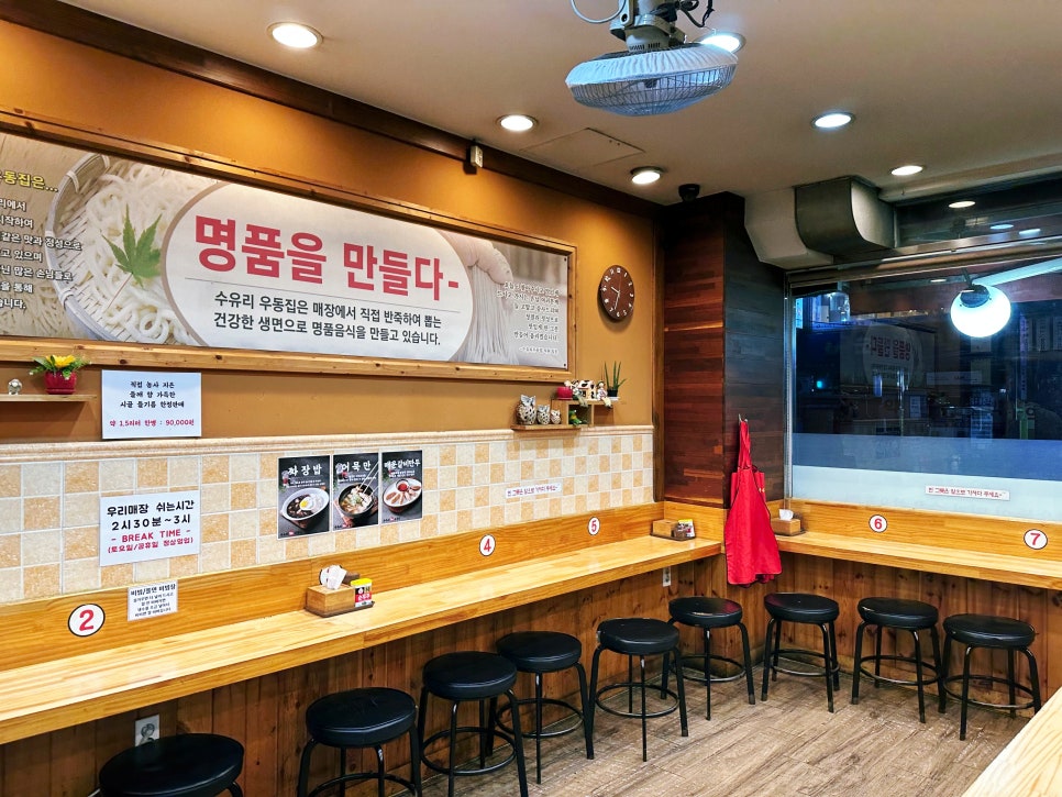 수유리우동집 회룡직영점 사진 2