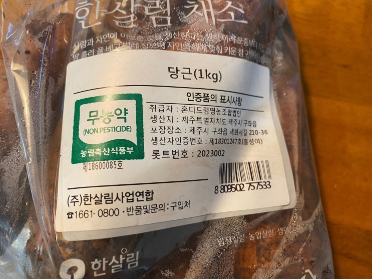 휴롬 쓰다가 다시 엔젤 녹즙기 7700p 사용하여 한살림 유기농 당근주스 만들기 휴롬 쓰다가 다시 엔젤 녹즙기 7700p 사용하여 한살림 유기농 당근주스 만들기