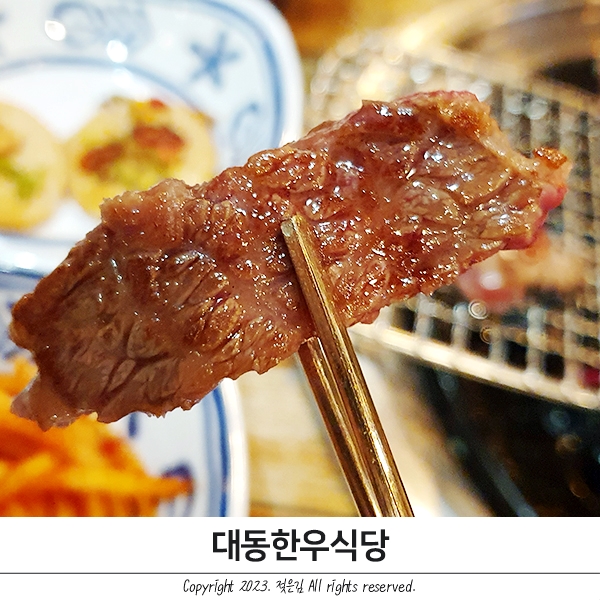 불당동한우 살살녹는 대동한우식당 불당동한우 살살녹는 대동한우식당