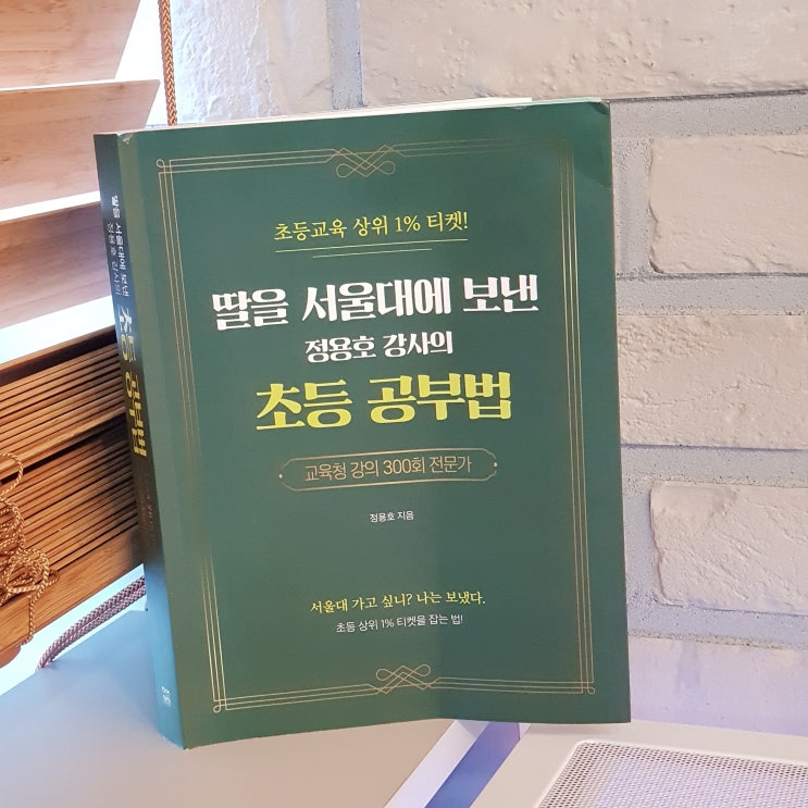 초등영어 부모님의 역할이 중요하다! 초등영어 부모님의 역할이 중요하다!