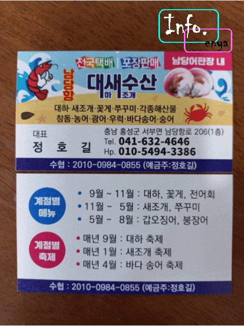  대새수산_남당항 남당어판장 내 (대하새조개 수산)_내돈내산 맛집 솔직후기
