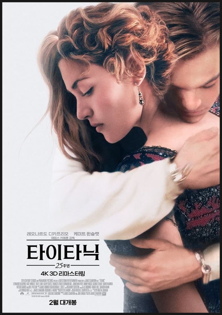  2012년 3D 재개봉한 영화 네편의 흥행 성적 과 명장면
