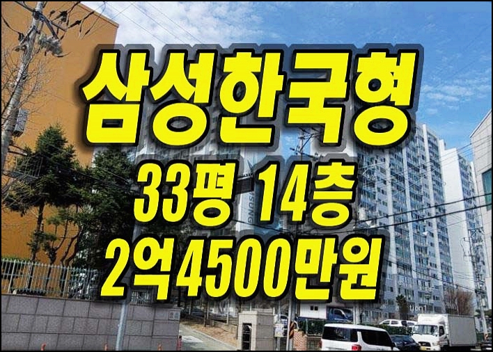 달서구 아파트경매 삼성한국형 대구아파트 경매 매매 급매 시세