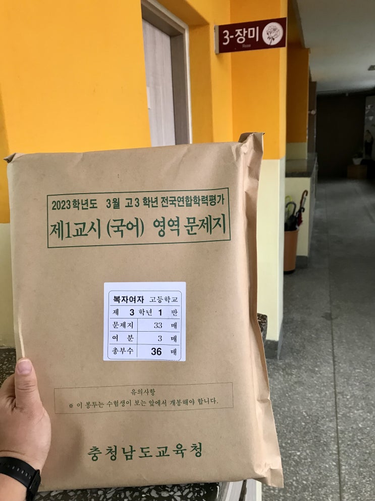 슬쌍디아빠 이동섭 교단일기 FILE 243 / 3모와 봄비