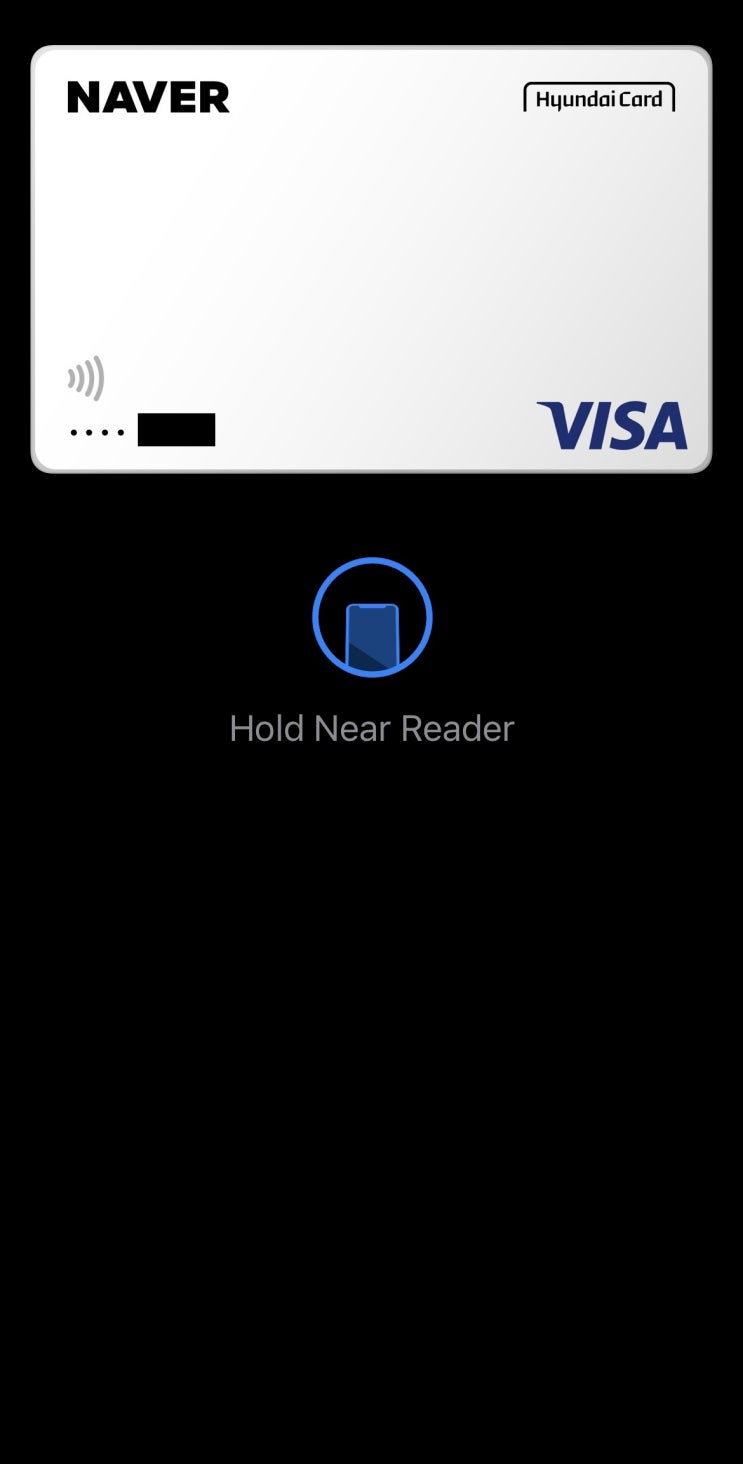 드디어 대한민국에서도 사용 가능하게 된 애플 페이(Apple Pay) 등록 및 사용 후기(네이버 현대카드)