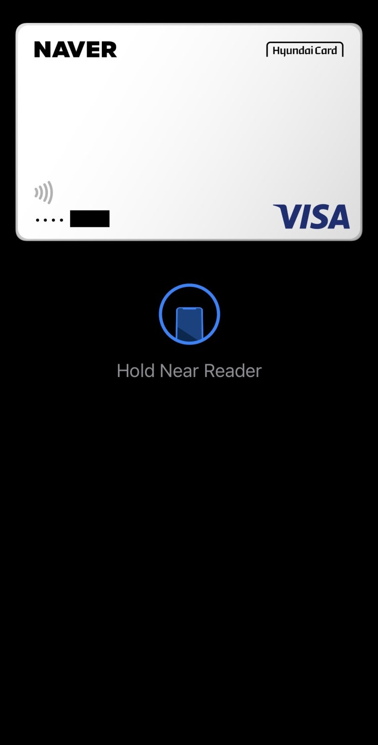  드디어 대한민국에서도 사용 가능하게 된 애플 페이(Apple Pay) 등록 및 사용 후기(네이버 현대카드)