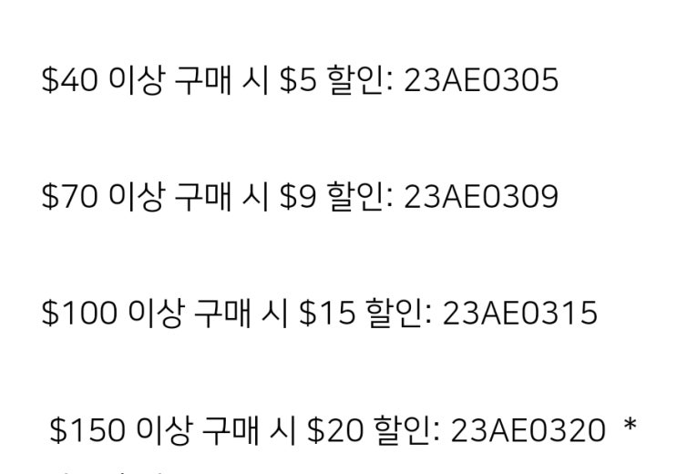  (지름 목록) 알리익스프레스 13 주년 애니버서리 세일 쿠폰코드