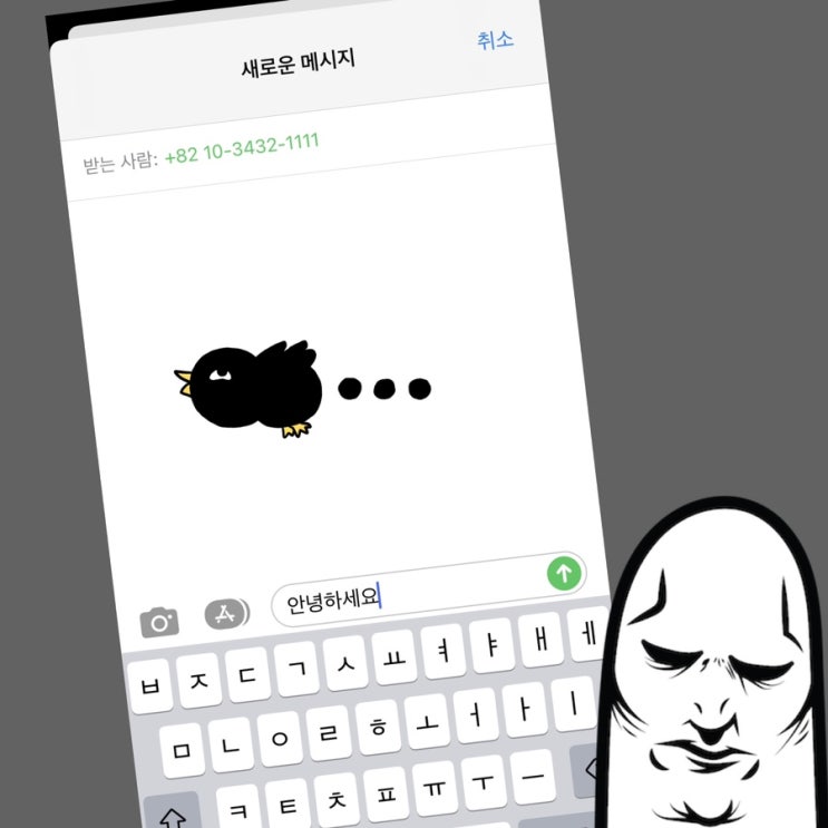  [Q&A] 아이폰 메시지가 안보내 질 때 해결방법